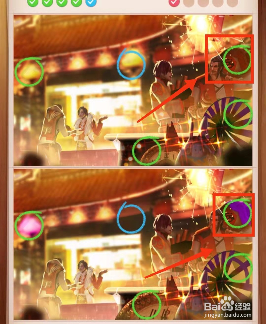 怎样查看找茬王者的节日图的不同