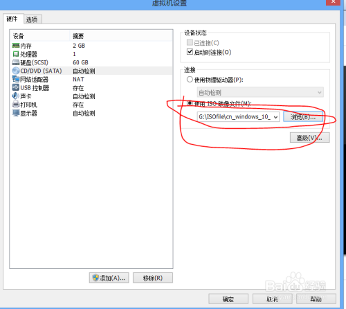 vmware12安装windows10详细教程