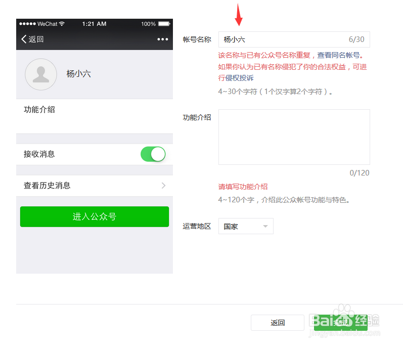 怎样注册微信公众平台