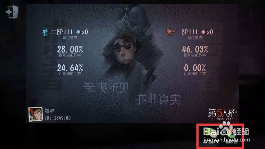 第五人格——如何分享获得线索