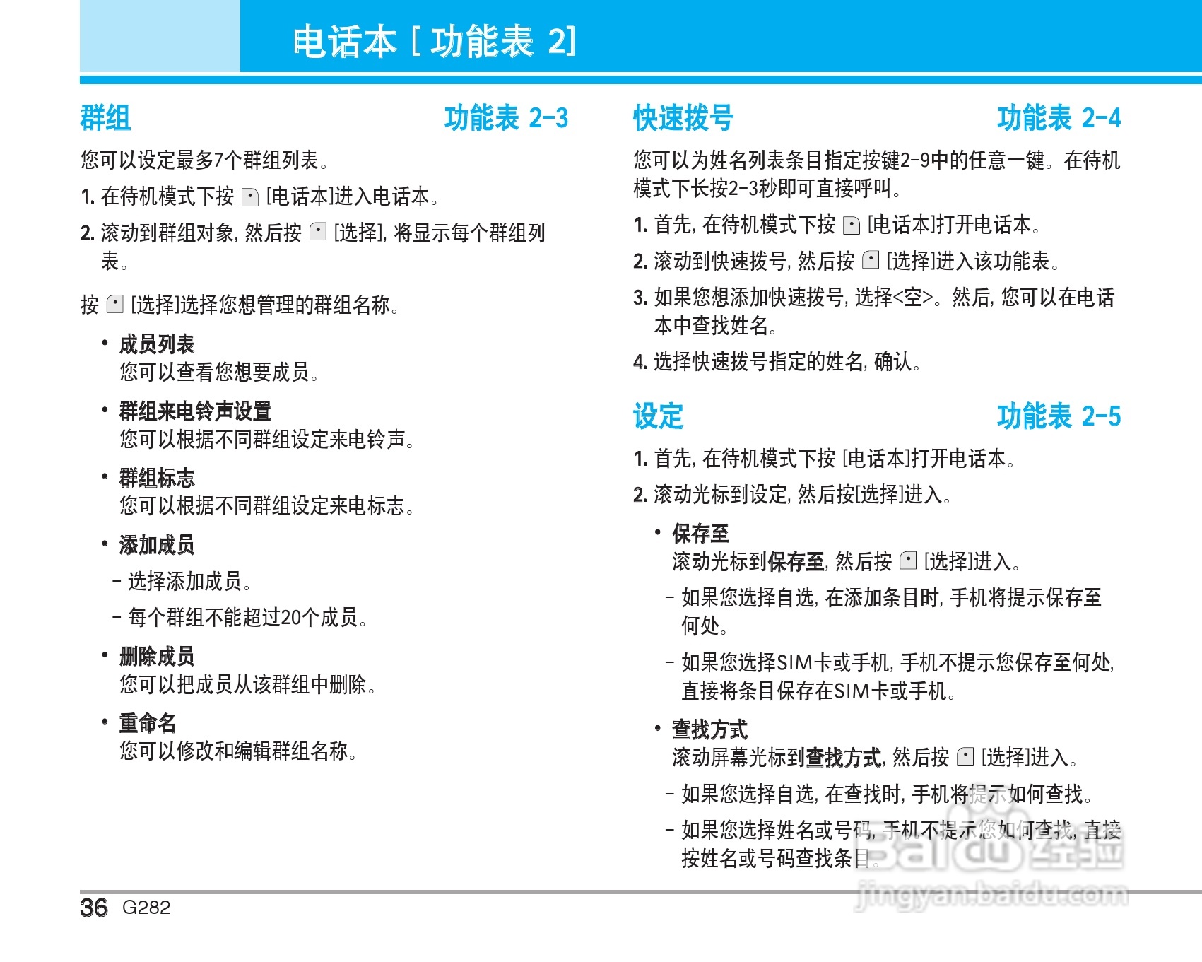 乐金手机LG-G282型使用说明书:[4]