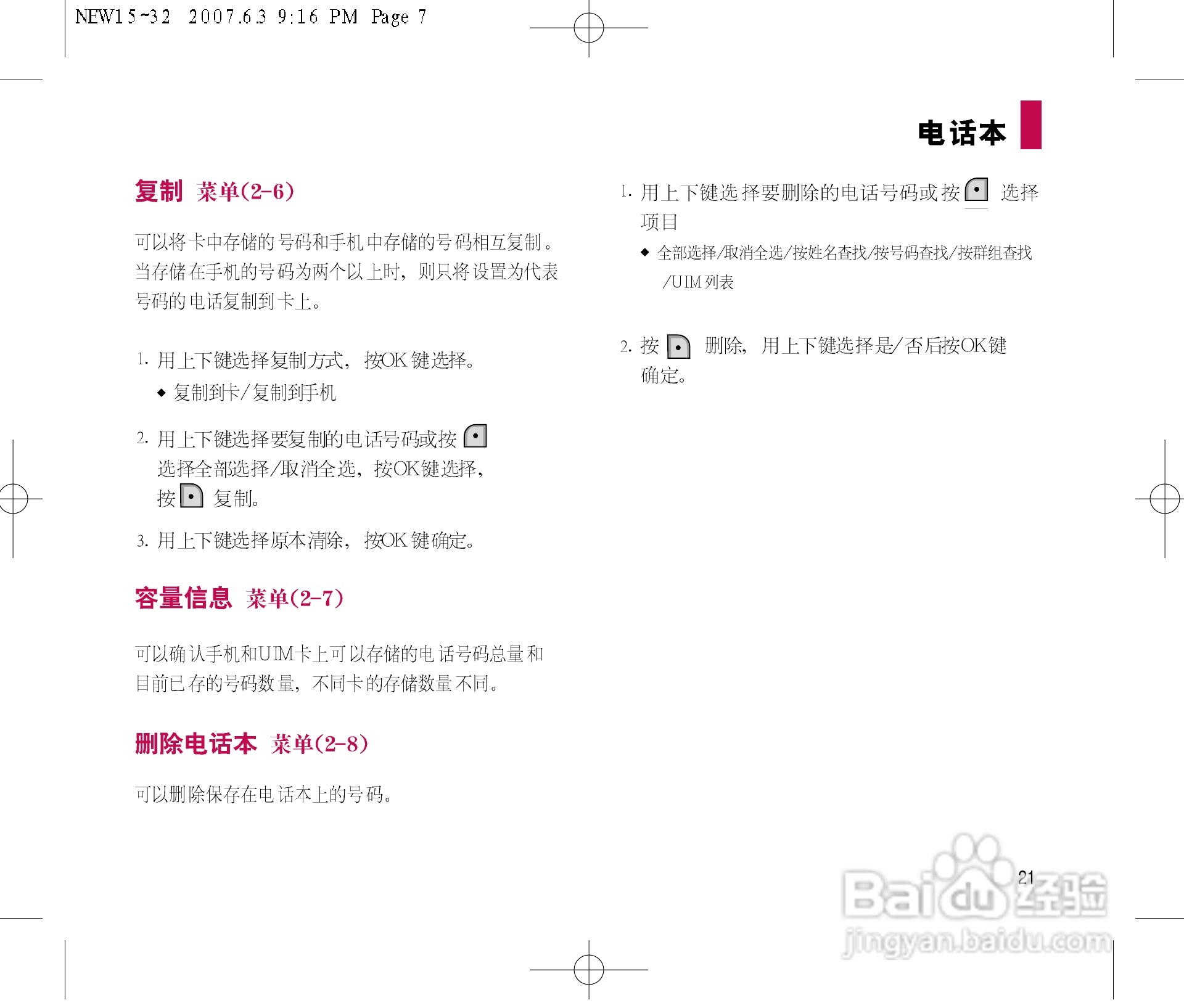 乐金手机LGC280型使用说明书:[3]