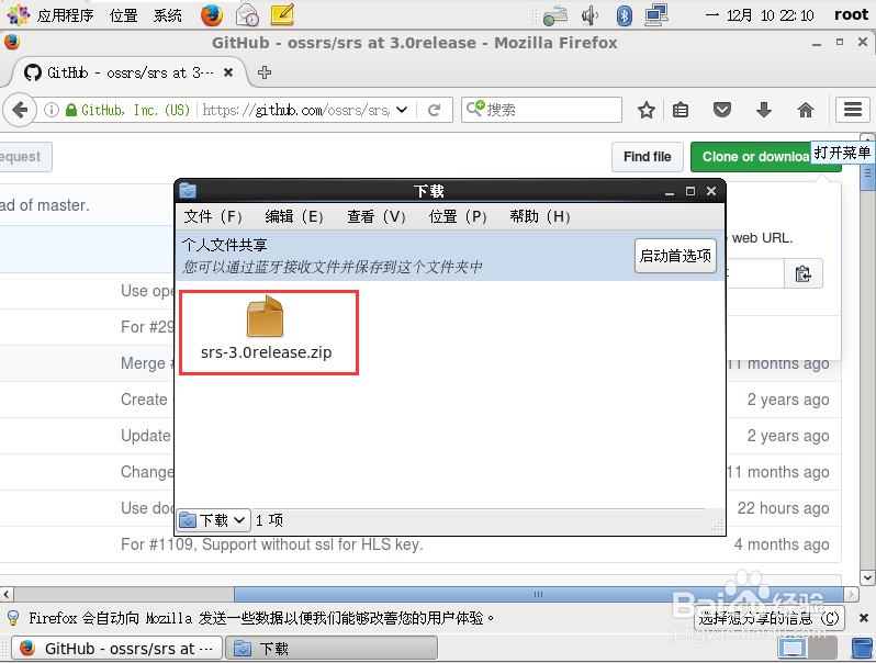 在CentOS 6.9中部署SRS