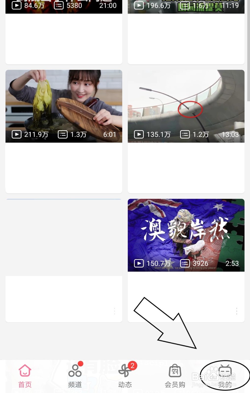 哔哩哔哩中如何批量删除专栏的历史记录