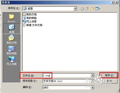 无法打开IE7网页下拉菜单的解决方法