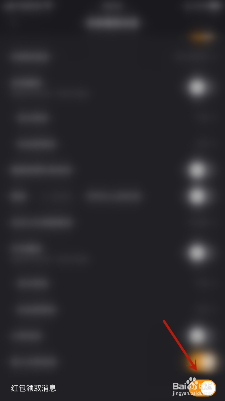 怎样打开快手直播伴侣红包领取消息