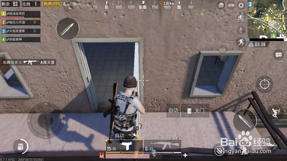 绝地求生!吃鸡战术