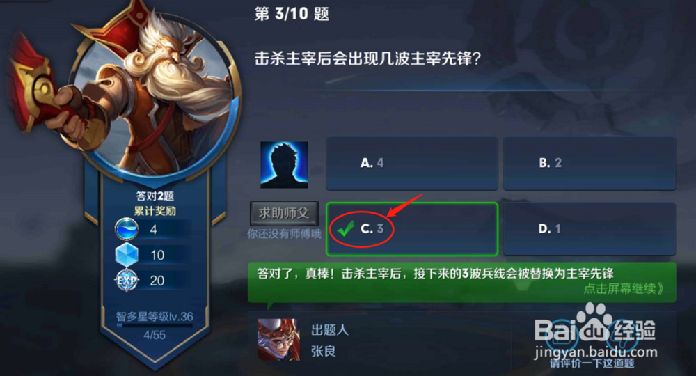 王者荣耀当我们击杀主宰后会出现几波主宰先锋？