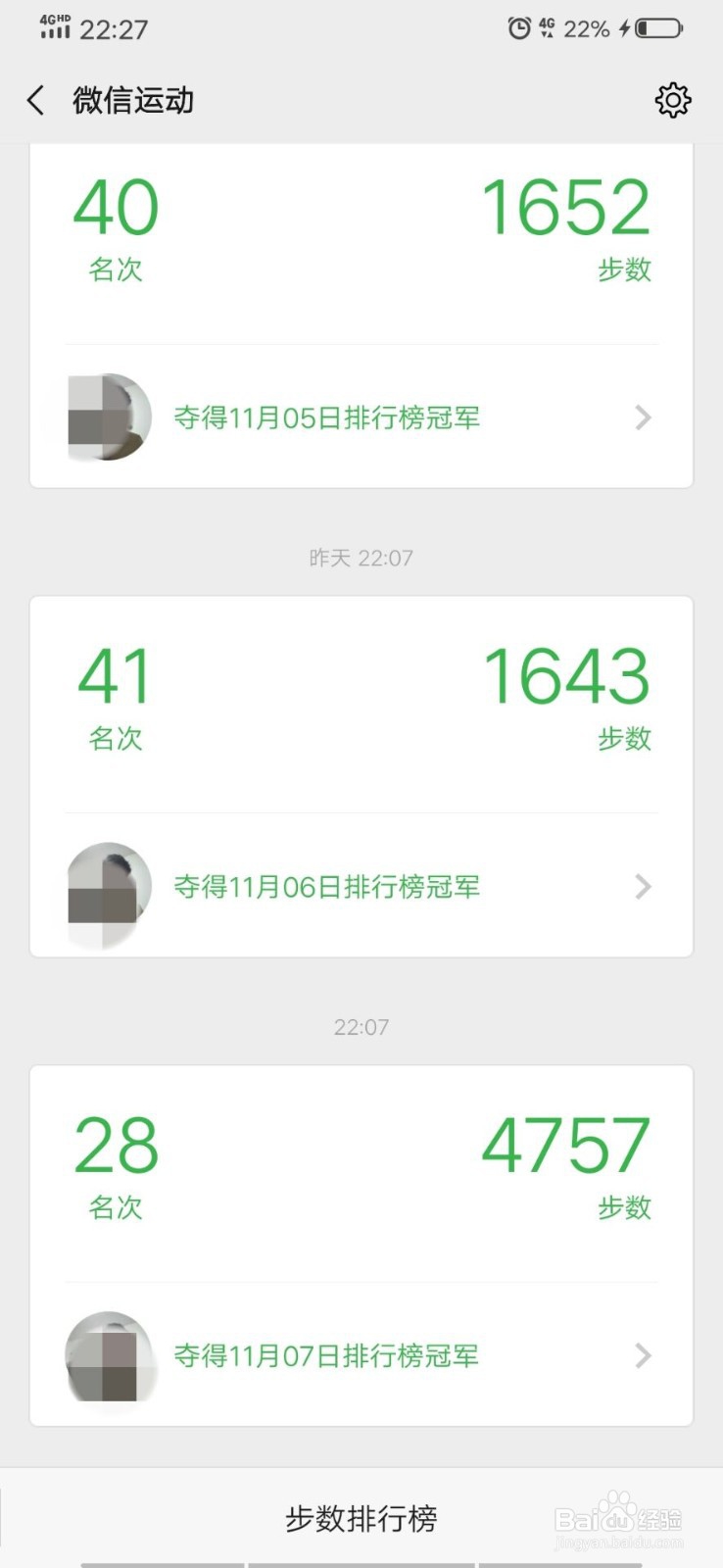 微信运动如何置顶微信消息