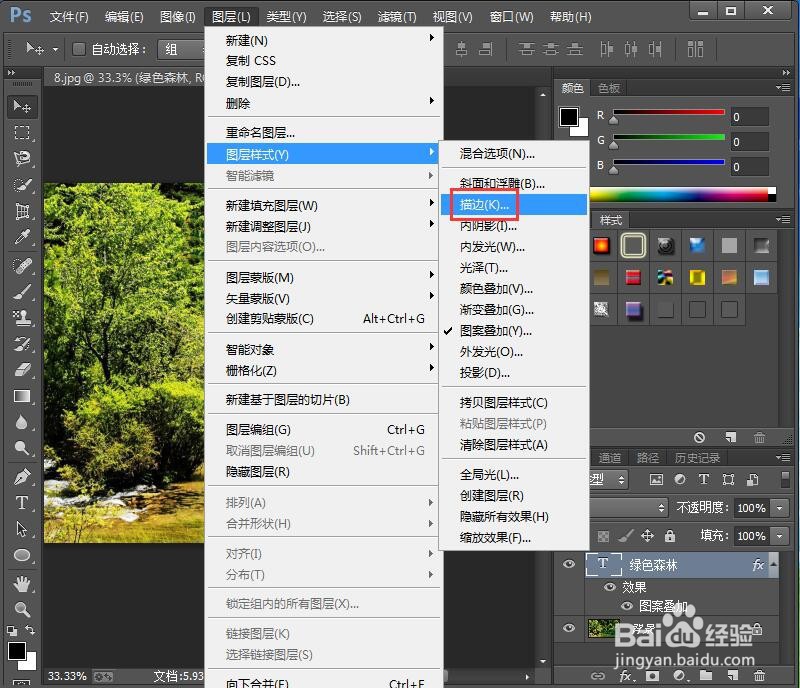 给文字添加图案叠加和描边效果