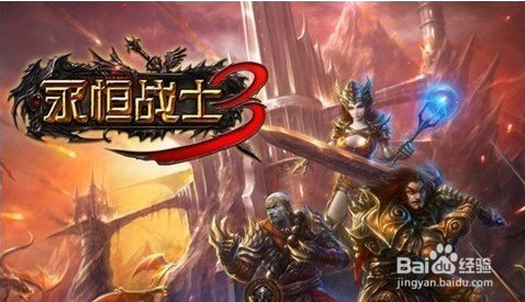 永恒战士3钻石用途及获取攻略