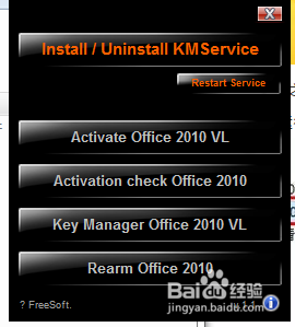 怎么免费安装office2010?