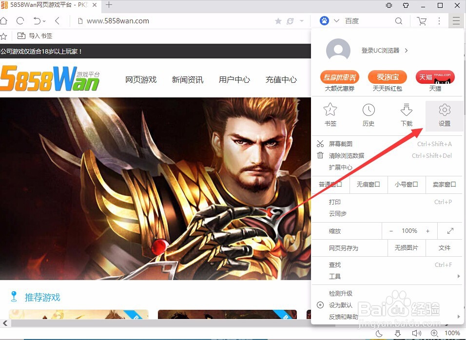UC浏览器清理缓存方法详细解析