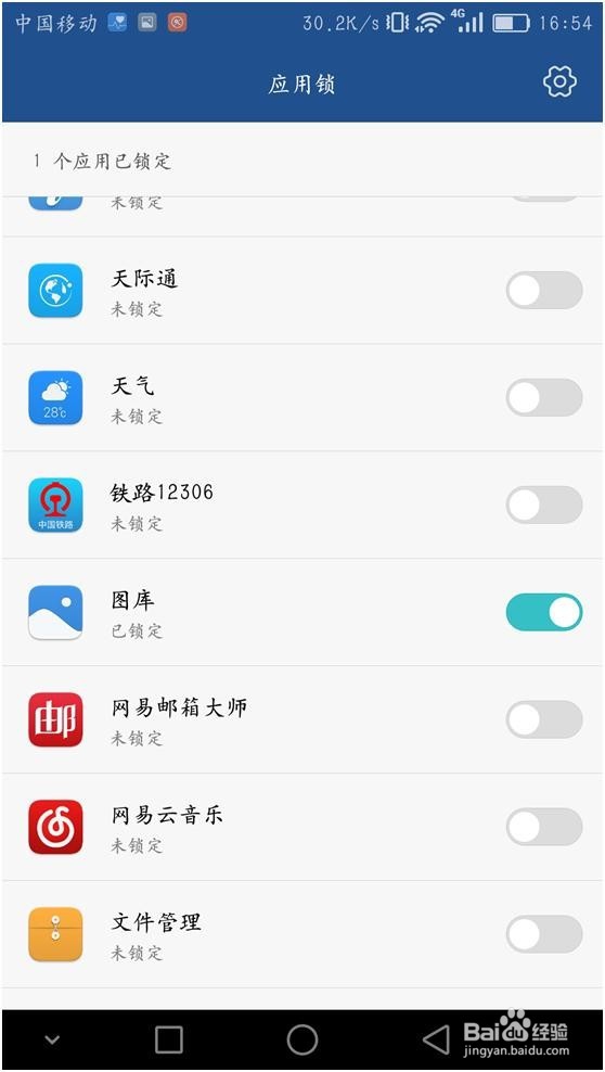 华为手机如何给相册加密