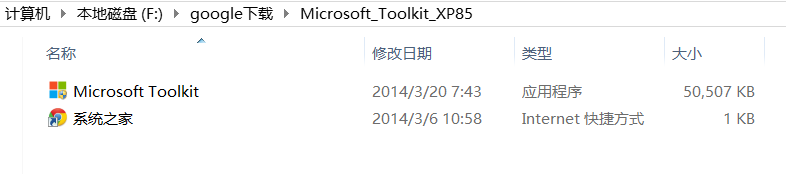 win8与office2013永久激活