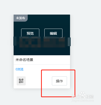 易企秀如何赠送别人