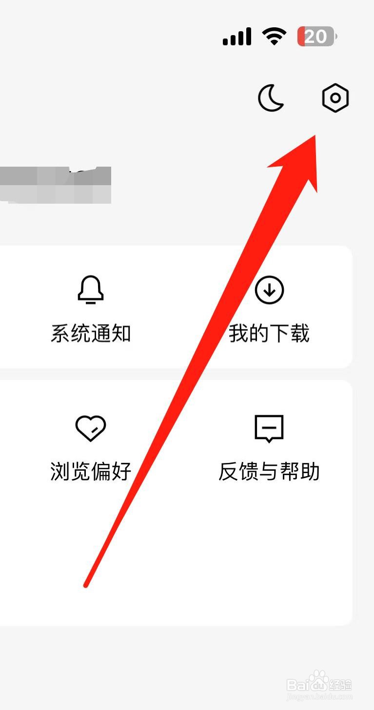 常读小说怎样查看应用信息