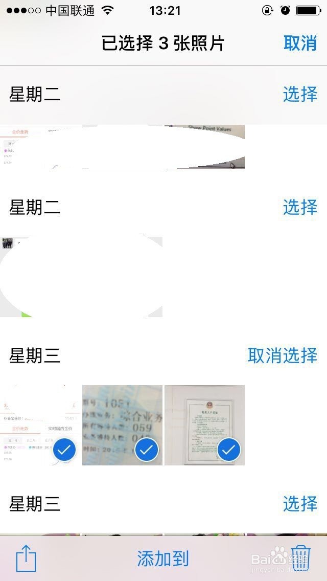 苹果手机Iphone怎么批量删除照片