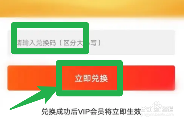 小影app的兑换码怎么兑换