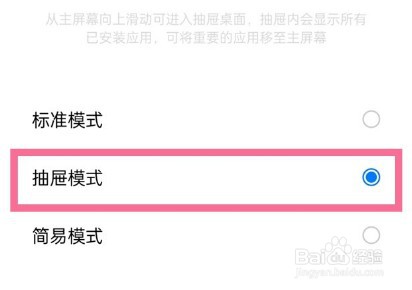 一加9怎么开启抽屉模式
