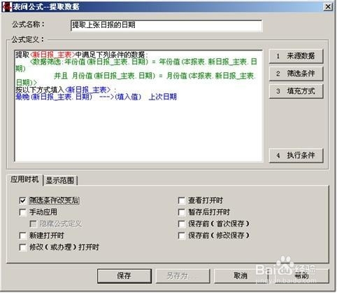 excel服务器初级教程:[1]本期累计