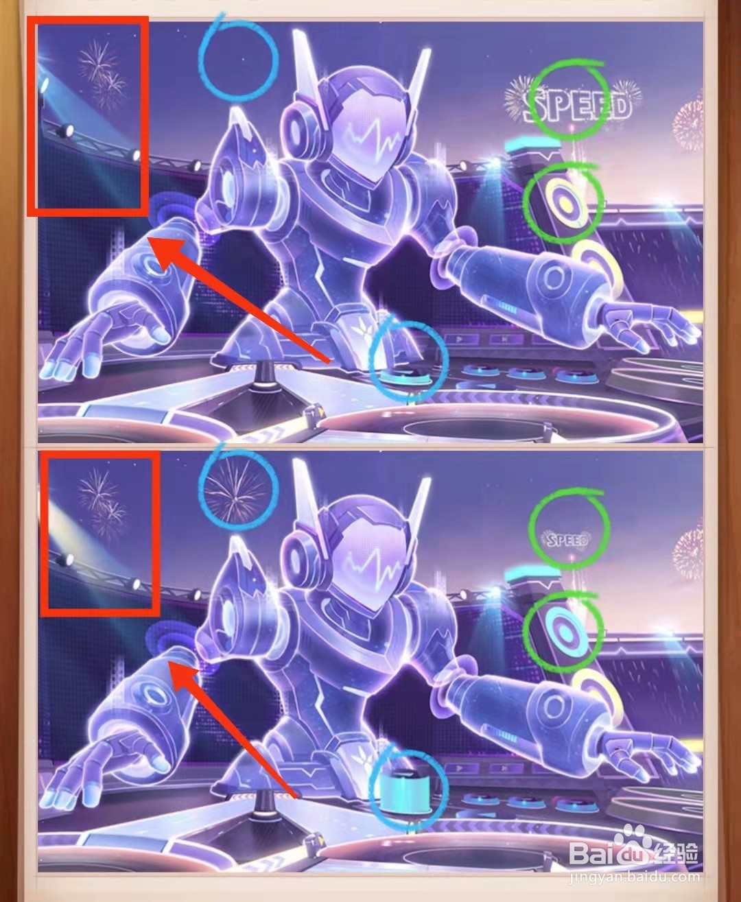 怎样查看找茬王者的机器人图的不同