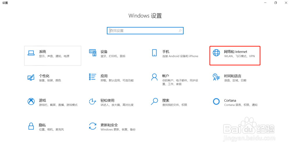 WIN10电脑如何开启热点