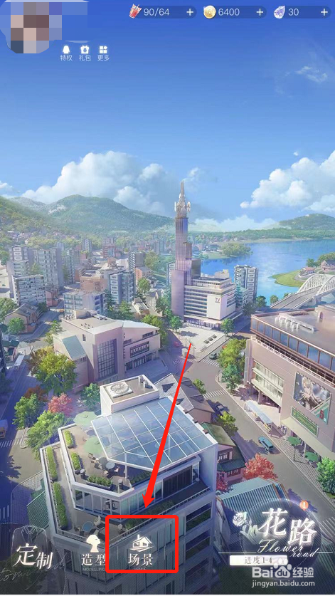 璀璨星途如何升级场景宴会厅