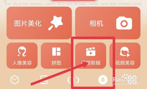 视频音乐怎么设置