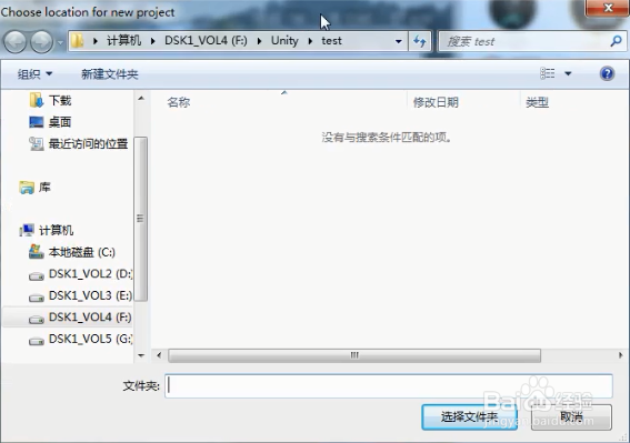 unity3D 如何创建项目