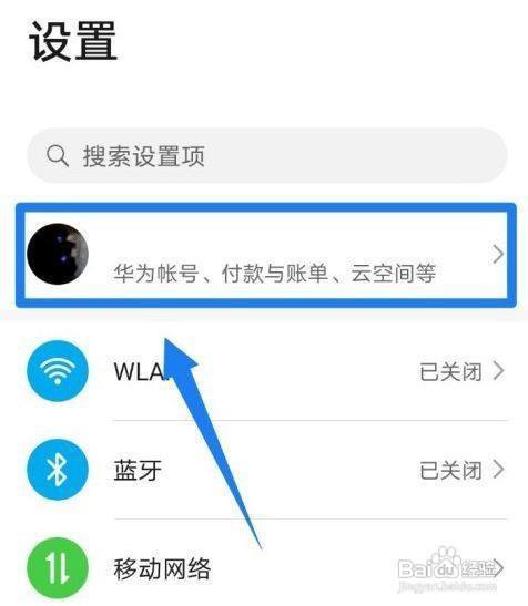 华为mate40pro+账号登录密码怎么找回