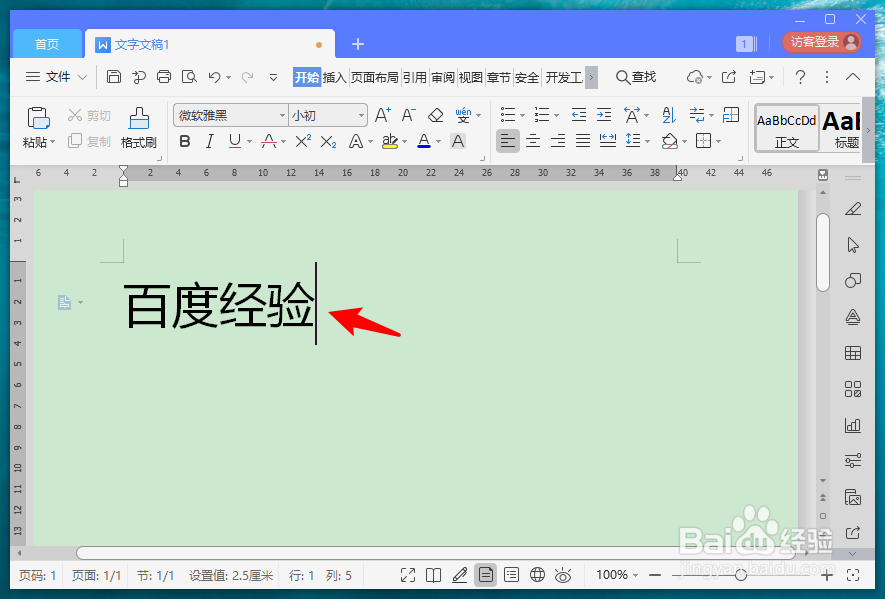 word文字垂直对齐