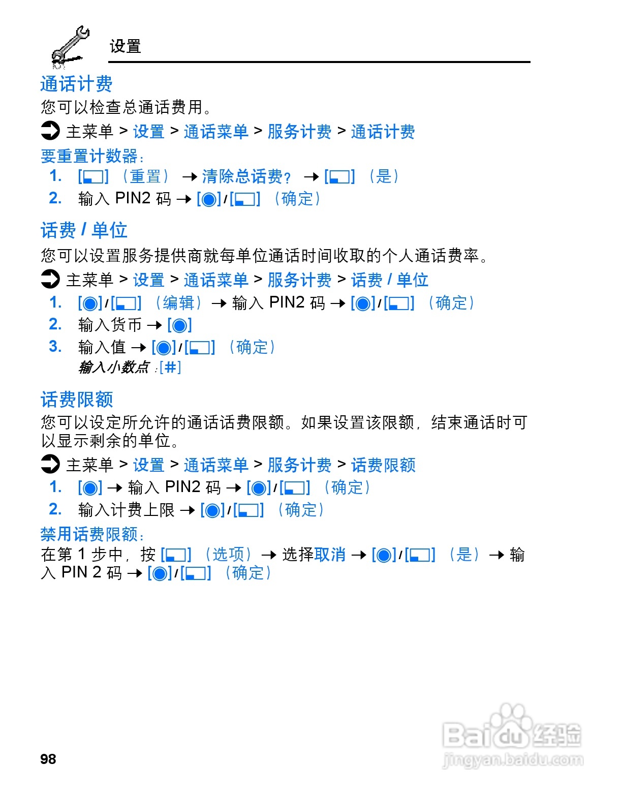 松下vs3手机使用说明书:[10]
