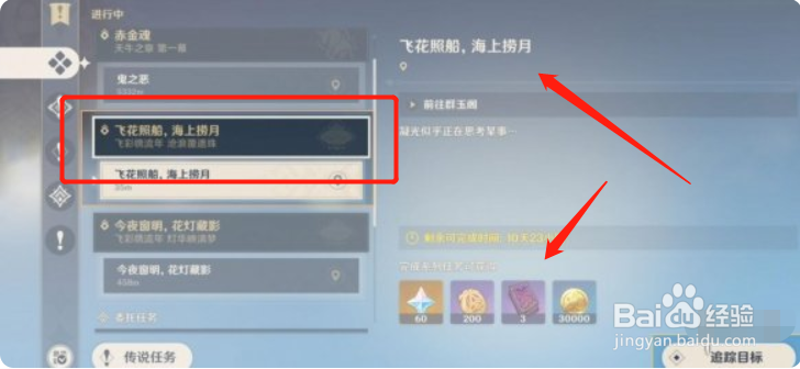 《原神》玄壁云聚任务挑战过关技巧