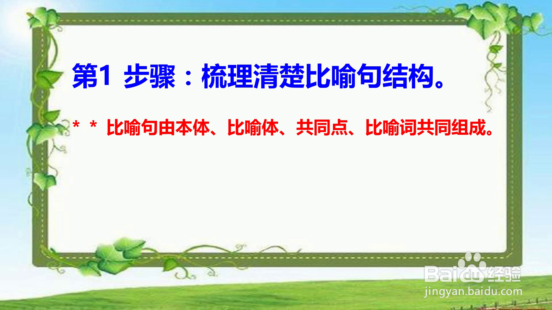 目光短浅的人怎么比喻