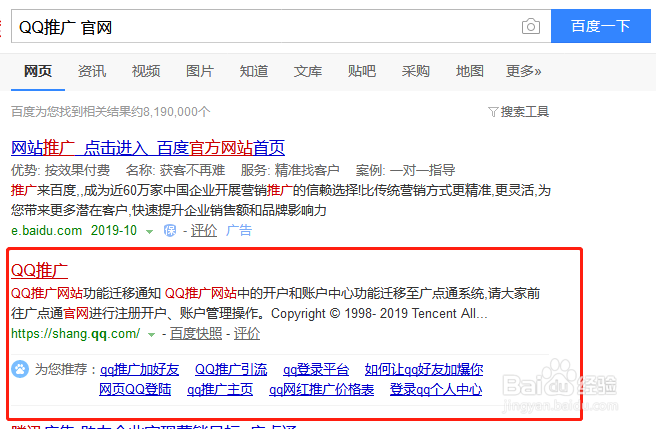 制作网页上QQ在线客服状态