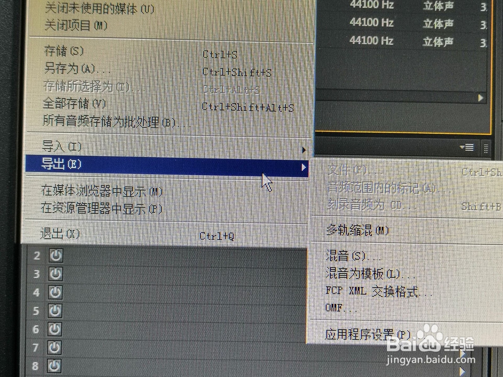 如何将音频文件有效导出