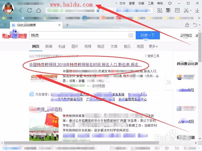 特岗密码怎么找回
