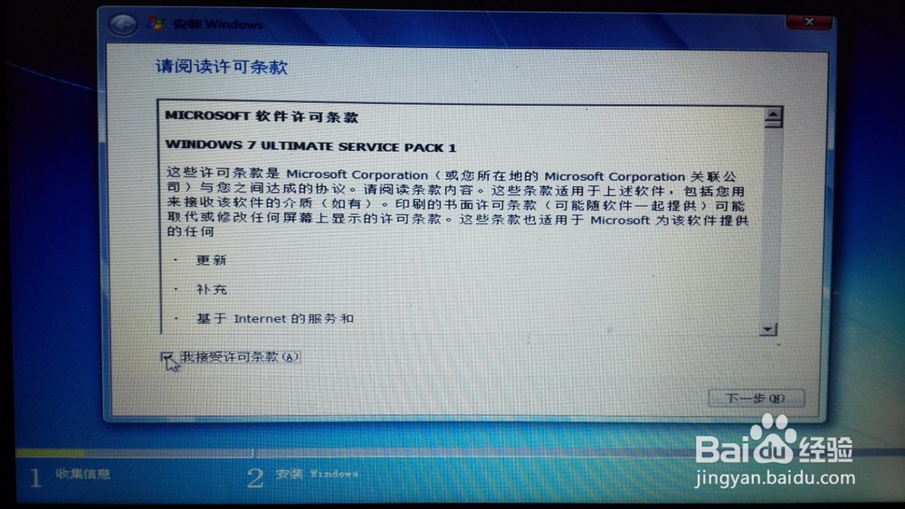 如何用光盘安装Windows7旗舰版