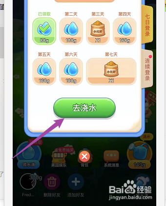 怎么参加美团免费领水果的活动