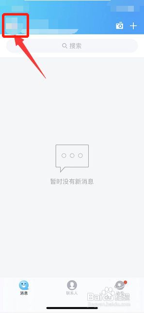 qq怎样解除授权过的应用