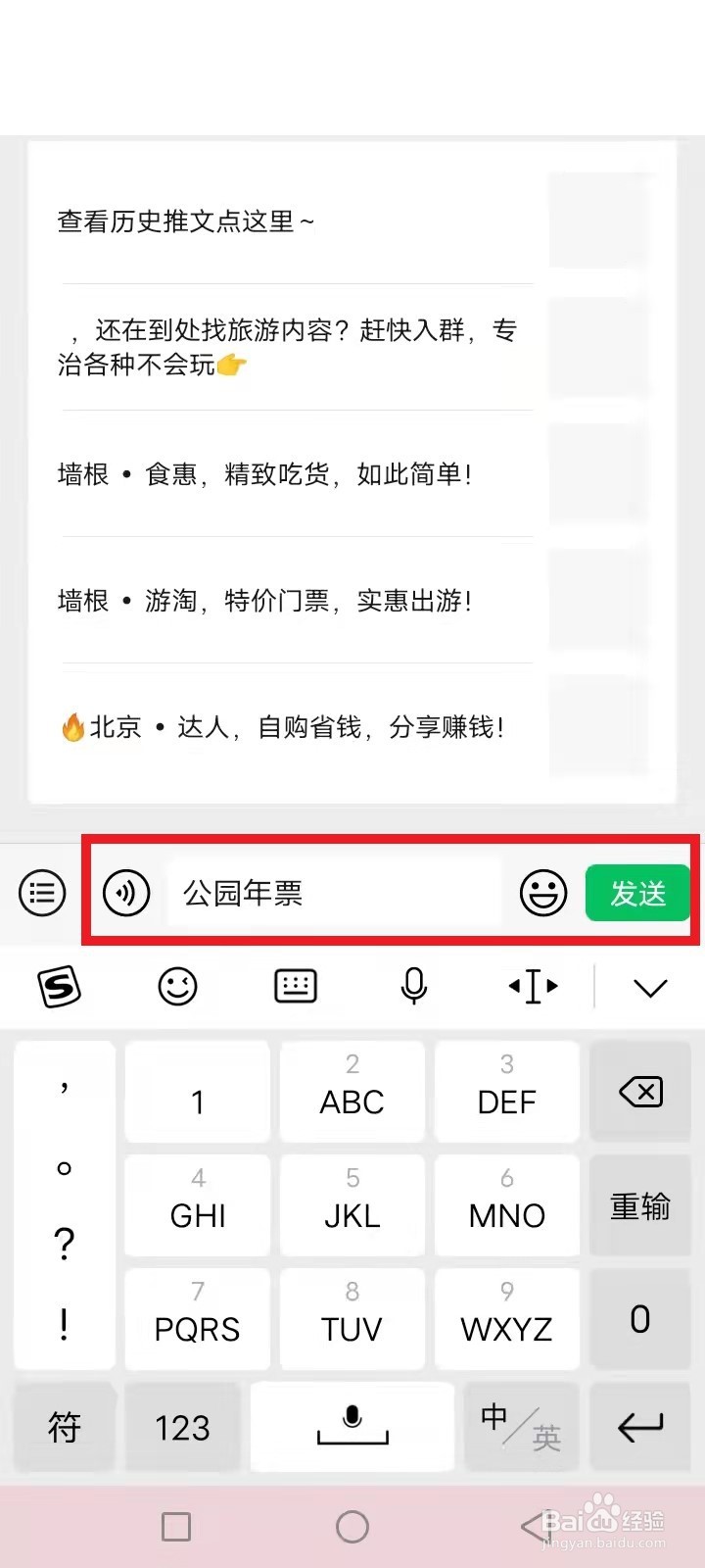 100元公园年票个人怎么买