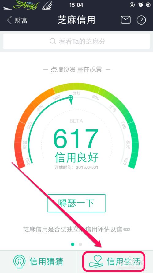 支付宝招联•好期待领用方法