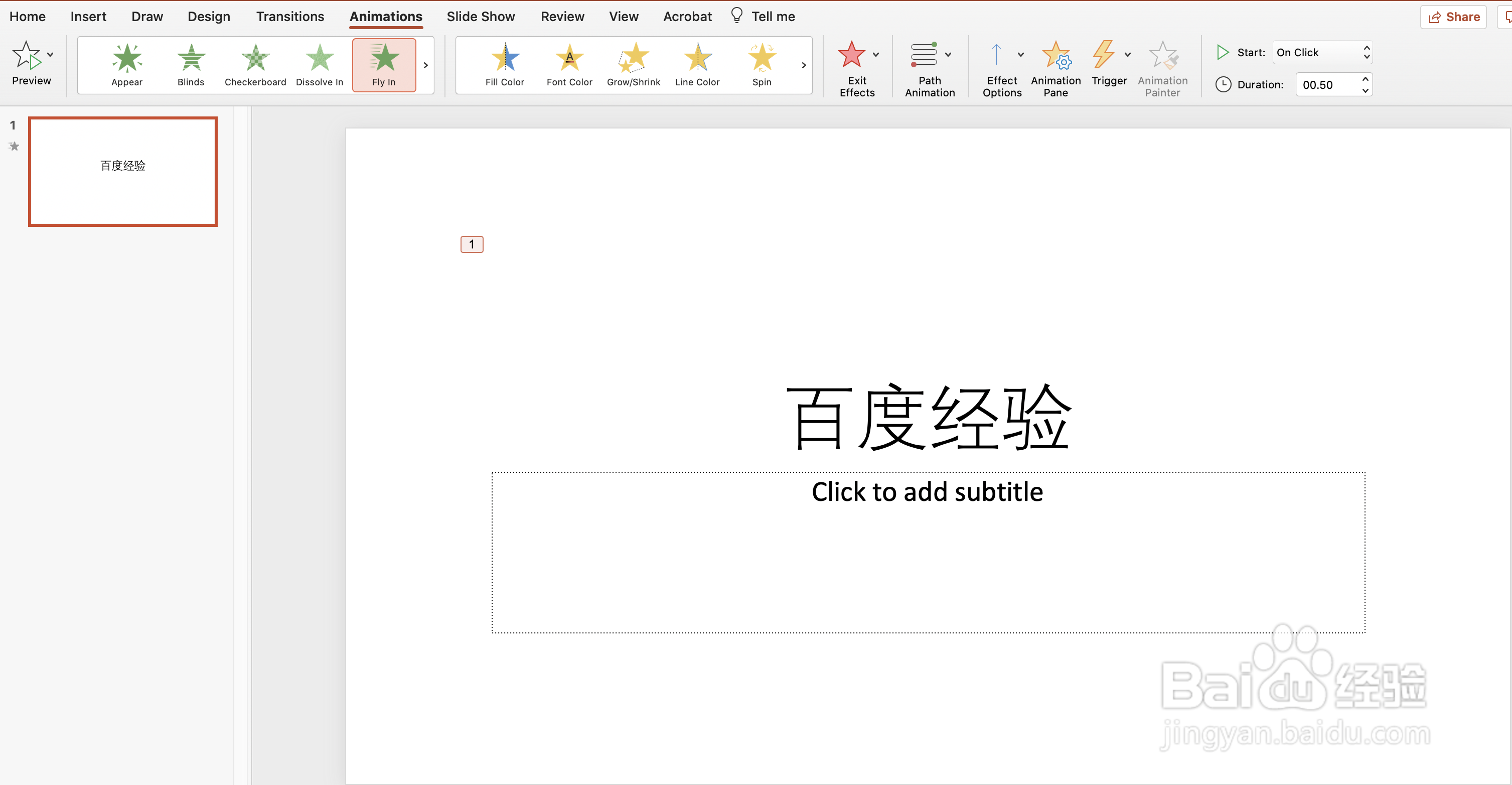 PowerPoint如何添加幻灯片效果