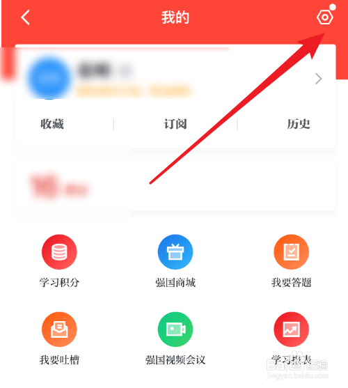 学习强国怎么打开消息支持换行功能