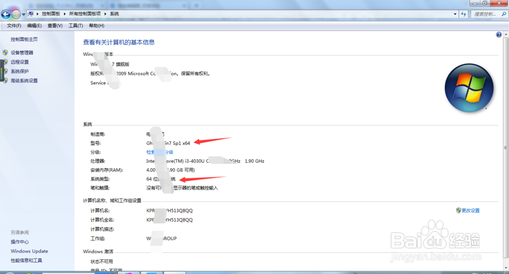 电脑操作系统怎么看