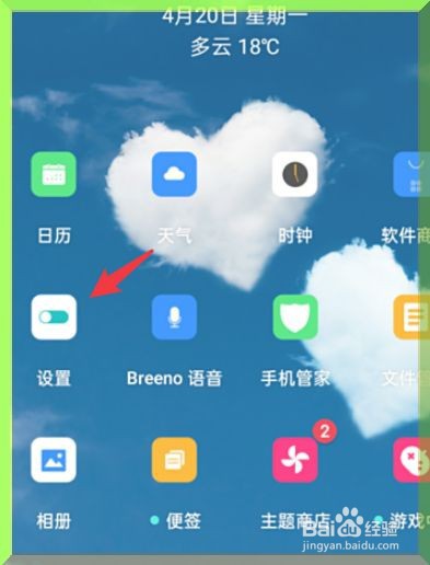 oppo手机怎么开启分屏功能