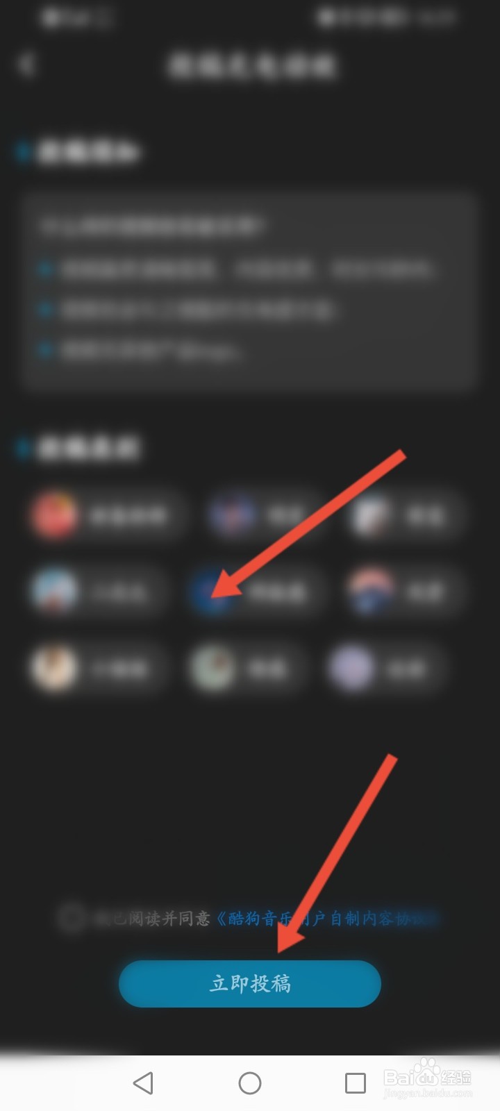 酷狗音乐的充电动效怎么投稿