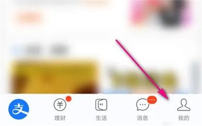 支付宝骑行查帮还日历方法步骤
