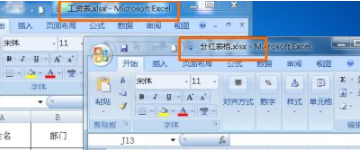 win7台式电脑如何打开多个excel窗口